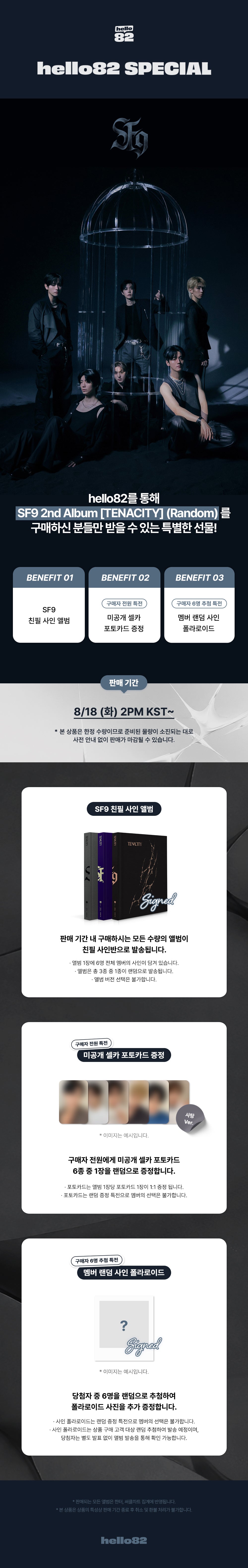 Signed] SF9 - 2nd Album [TENACITY] (Random) – hello82.shop