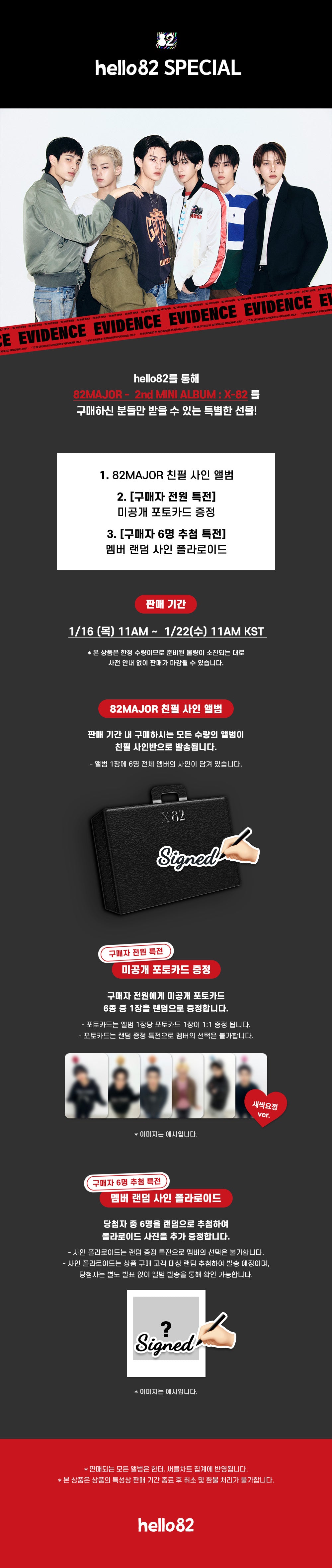 Signed] 82MAJOR - 2nd MINI ALBUM : X-82 – hello82.shop
