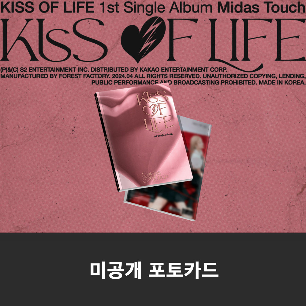 KISS OF LIFE - 1st SINGLE ALBUM : Midas Touch