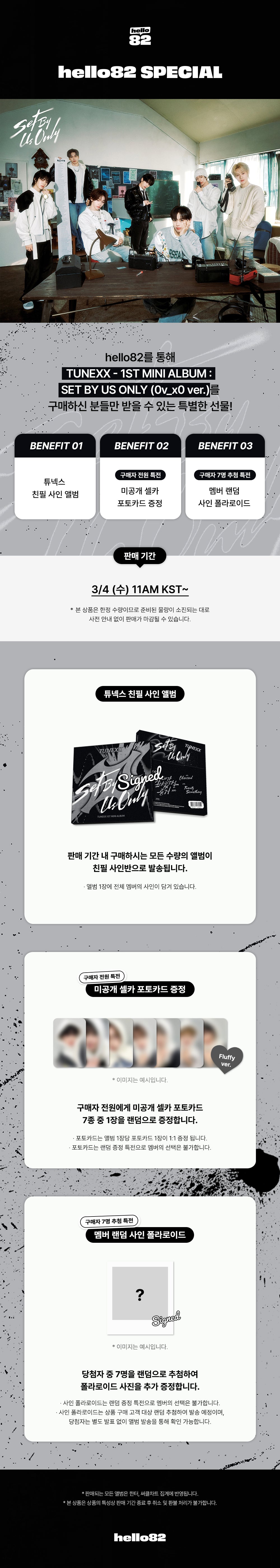 Signed] TUNEXX - 1ST MINI ALBUM : SET BY US ONLY (0v_x0 ver