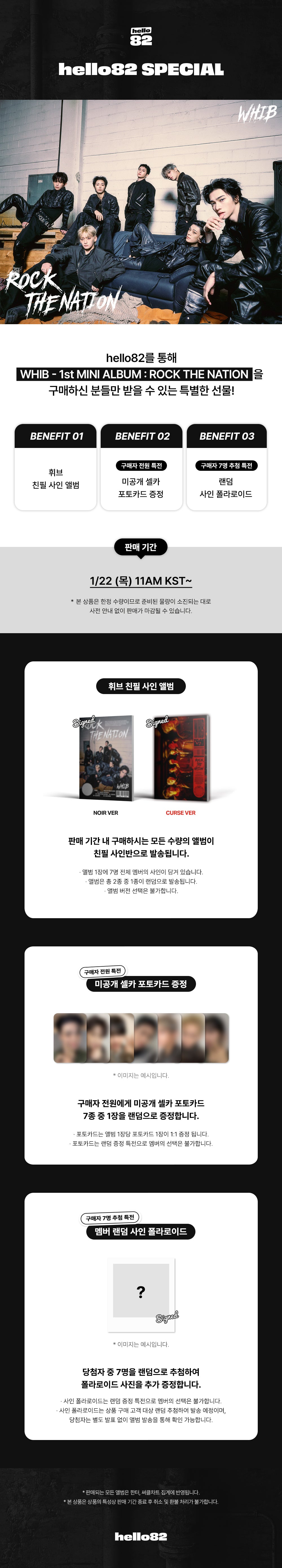 WHIB Rock the nation イジョン 当選者特典 サイン ポラ Signed] WHIB - 1st MINI ALBUM : ROCK THE NATION (Random) – hello82