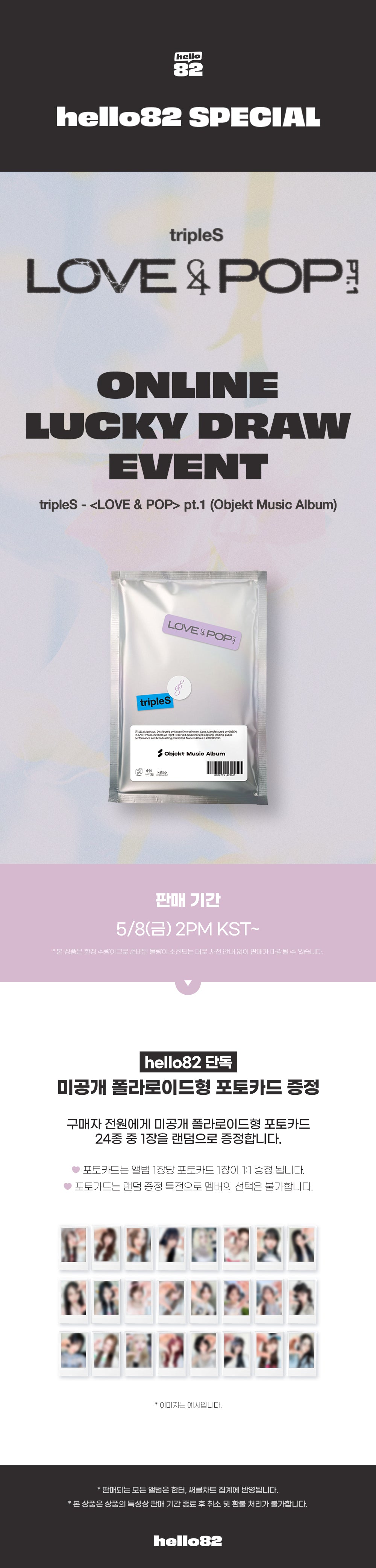 tripleS AAA ユヨン Objekt A211a hello82 tripleS - <LOVE & POP> pt.1 (Objekt Music Album) – hello82.shop