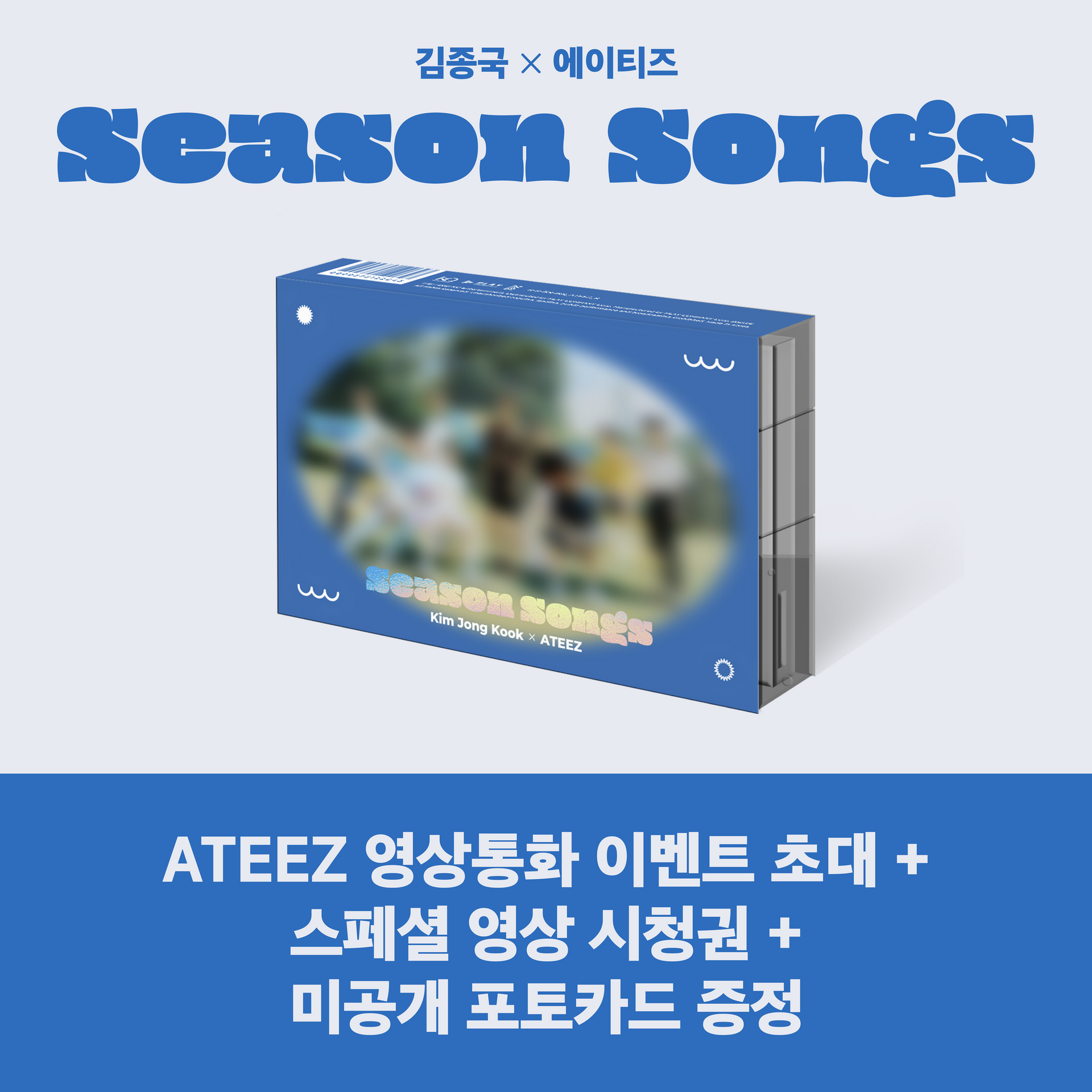 Kim Jong Kook X ATEEZ [Season Songs] - hello82 exclusive